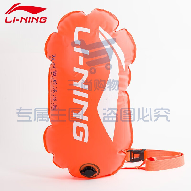 李宁（LI-NING）漂浮袋双气囊游泳装备浮板背浮跟屁浮虫游泳圈救生游泳包漂流袋中号008橙色