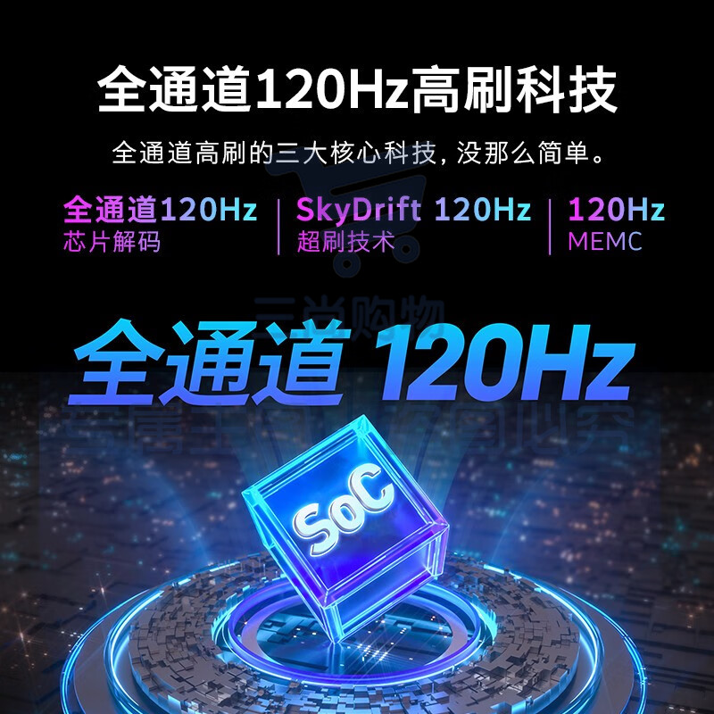 创维电视50A23-F 50英寸全通道120Hz高刷HDMI2.1 2+32G声控平板电视 以旧换新