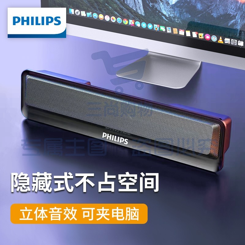 飞利浦（philips） SPA2100 电脑音响蓝牙音箱多媒体台式机笔记本低音炮音响便携迷你音响 黑色有线