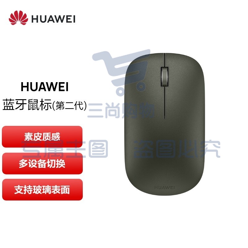 华为HUAWEI 蓝牙鼠标（第二代）无线鼠标 素皮版 夏日胡杨 多设备连接/靠近自发现