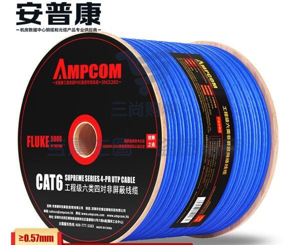 安普康(AMPCOM)六类网线≥0.57mm无氧铜芯 CAT6类千兆非屏蔽网线工程箱线POE供电305米 AMC657305(BU)