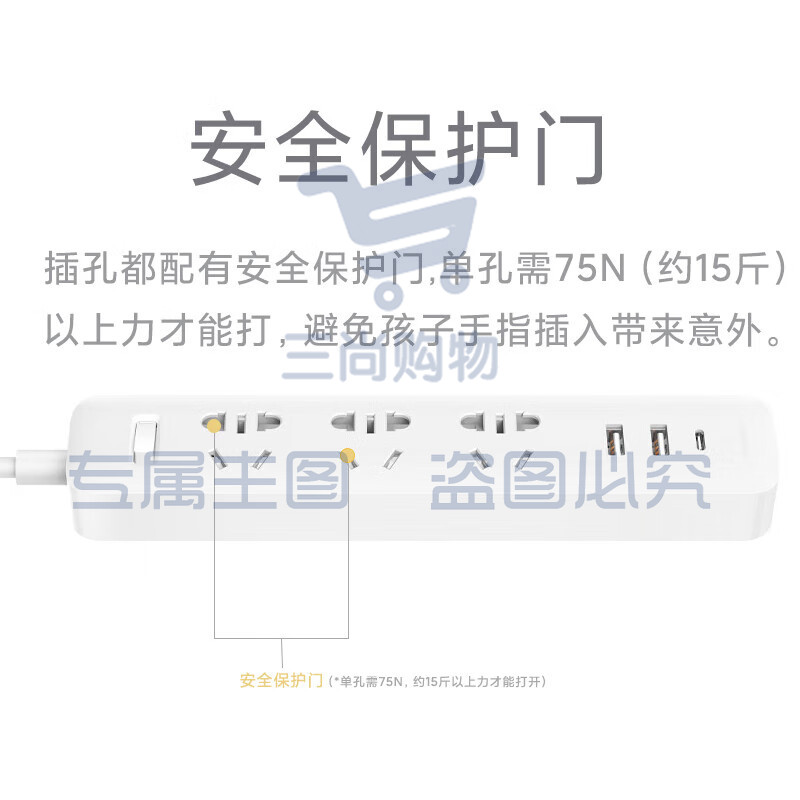 小米（MI）米家插线板20W快充版（2A1C）USB插座/插排/排插/拖线板/插板/接线板 总控 全长1.8米 白色