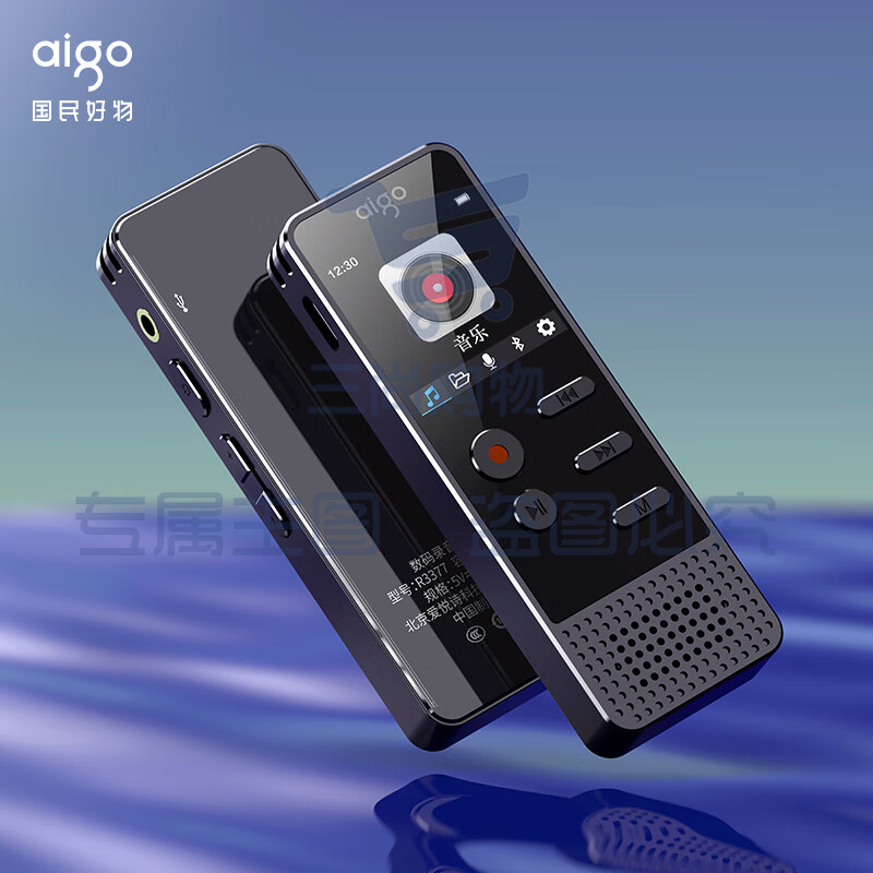 爱国者 aigo 录音笔R3377-32G 一键录音声控录音专业高清远距降噪录音器 学习培训会议办公设备 商务黑