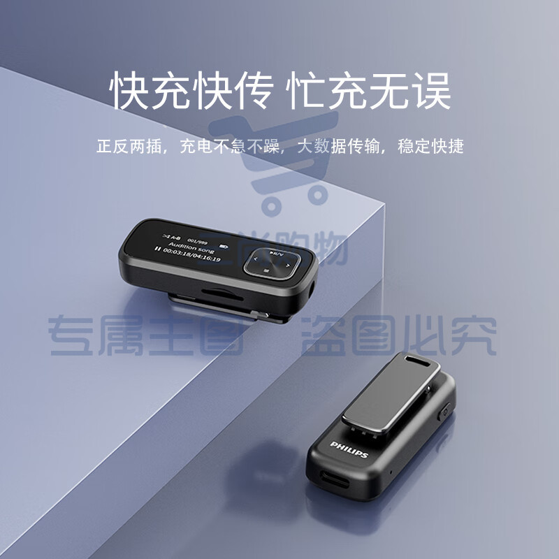 飞利浦（PHILIPS）SA1102 运动跑步MP3播放器 支持插卡 FM收音录音 黑色 配32G内存卡