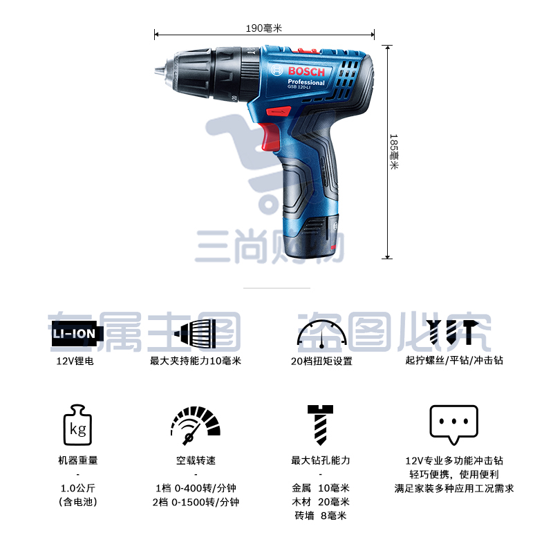 博世（BOSCH）GSB 120 12V锂电电动螺丝刀冲击钻工具箱套装（84附件+手动工具）