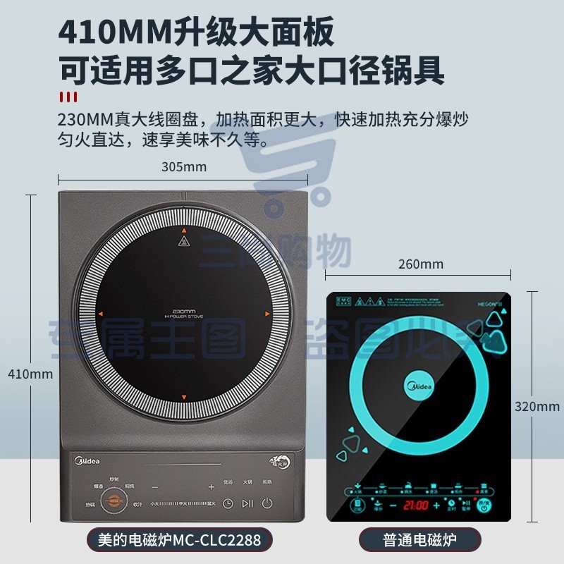 美的（Midea） 电磁炉家用商用大功率多功能智能预约定时恒匀火一体大火力电磁灶 24小时持续恒温火 【猛火爆炒】230MM大面板/大线圈 一键猛火