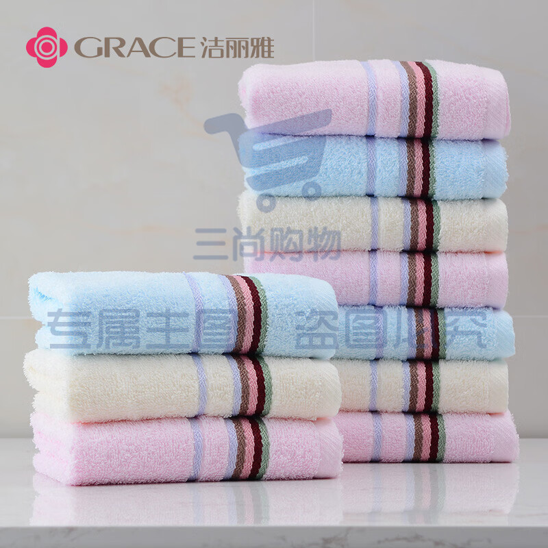 洁丽雅（Grace）新疆棉A类毛巾十条装缎档螺旋柔软舒适毛巾 70*34cm 75g/条