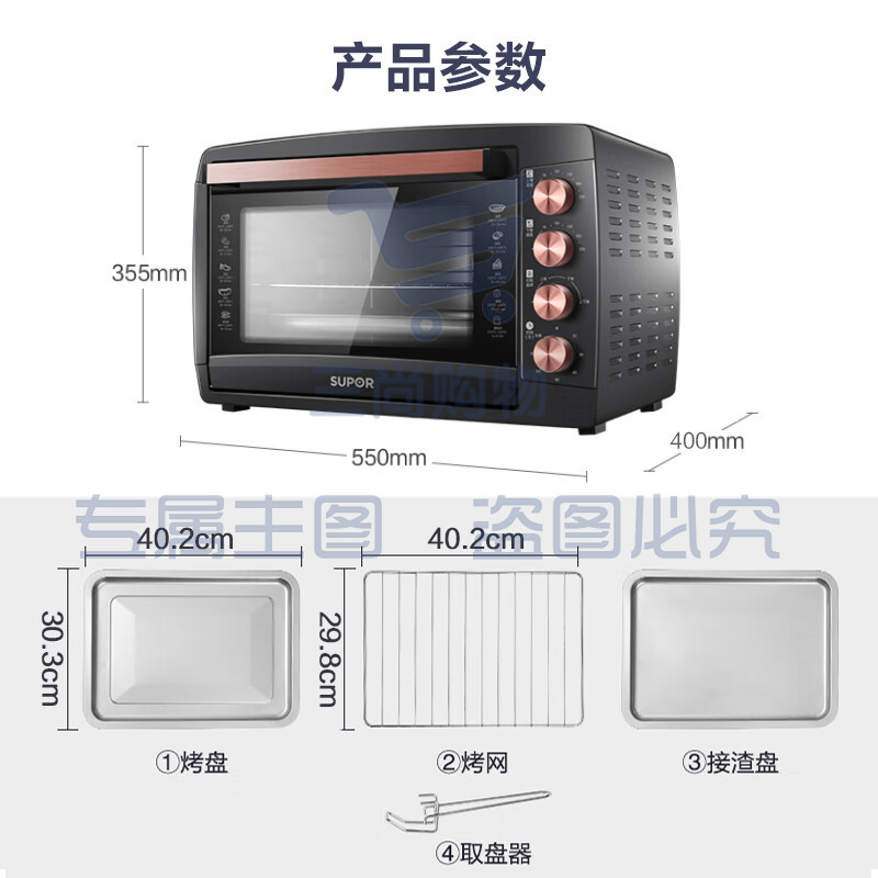 苏泊尔（SUPOR） 家用大容量42L电烤箱 专业烘焙广域调温 上下独立温控易操作 K42FK619