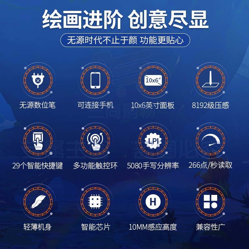 高漫 M6数位板可连接手机手绘板 网课写字 电脑绘图板电子绘画板智能手写板