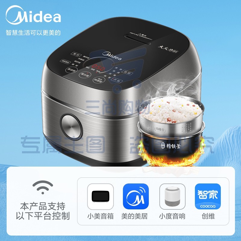 美的（Midea）低糖低卡系列 IH智能电饭煲电饭锅家用4L降还原糖WIFI智控健康养生蒸米饭锅40LS60(3-8人)