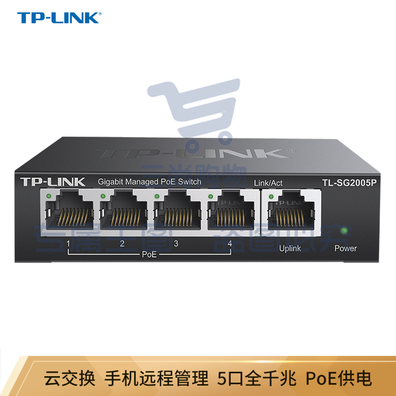 TP-LINK 5口千兆PoE交换机 4口PoEWeb网管交换机 监控网络网线分线器 TL-SG2005P