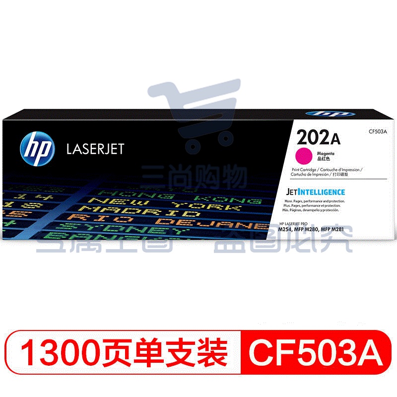 惠普（HP）CF503A 202A (品红色)