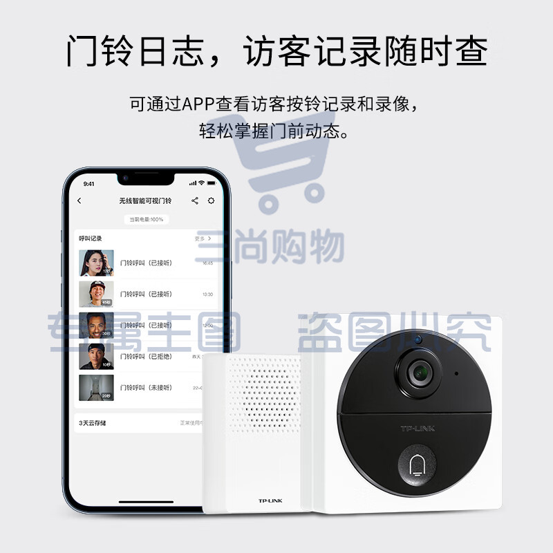 TP-LINK 可视门铃摄像头家用监控 智能门铃电子猫眼充电门铃感应器 无线wifi远程视频电话对讲入户门铃 DB13A