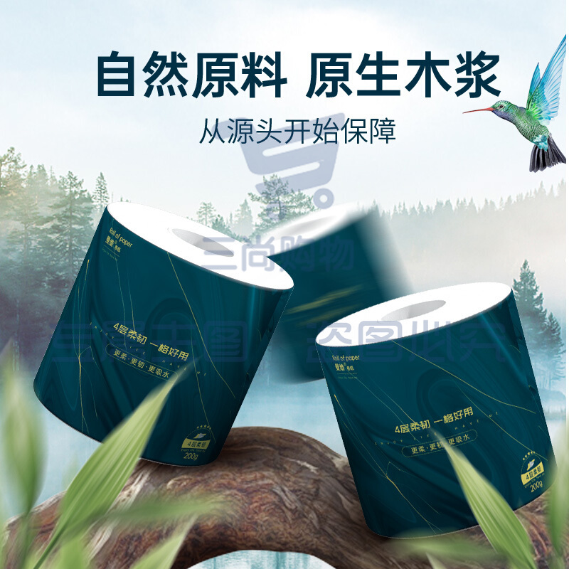 曼维卷纸 4层200克*20卷 卫生卷筒纸 纸巾 (整箱销售) 加厚款 居家必备