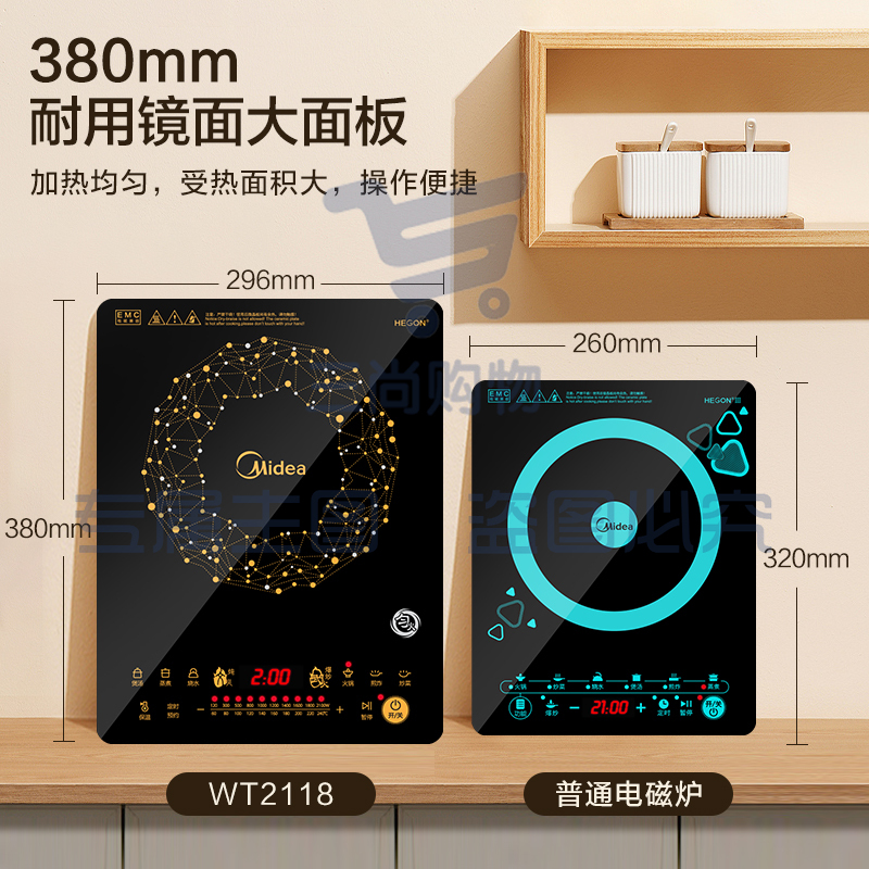 美的（Midea）电磁炉 火锅炉匀火 智能定时 十档火力 C21-WT2118（标配欧式汤锅+炒锅）