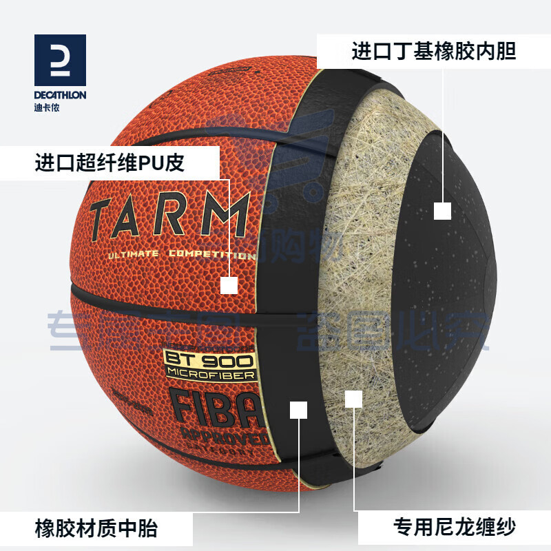 迪卡侬官方7号篮球专业FIBA训练比赛专用室内外手感之王耐磨IVJ2BT900-7号球-2577671