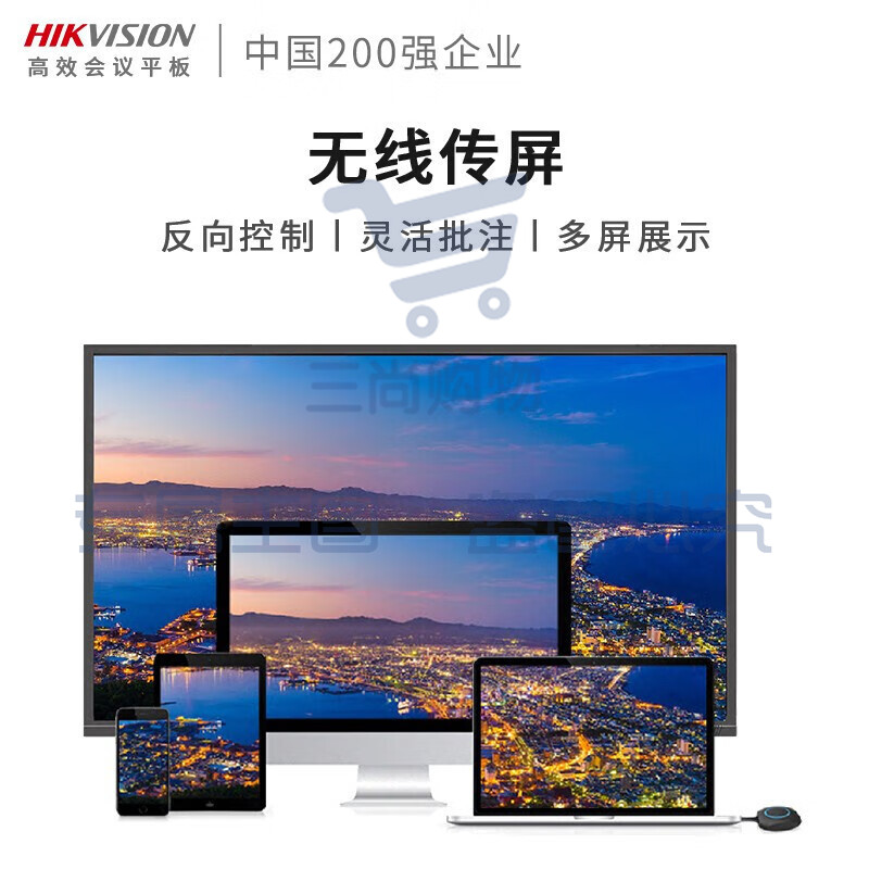 海康威视HIKVISION 65英寸智能会议平板+支架 电子白板远程视频会议教学一体机4K超清触摸DS-D5B65RO/B