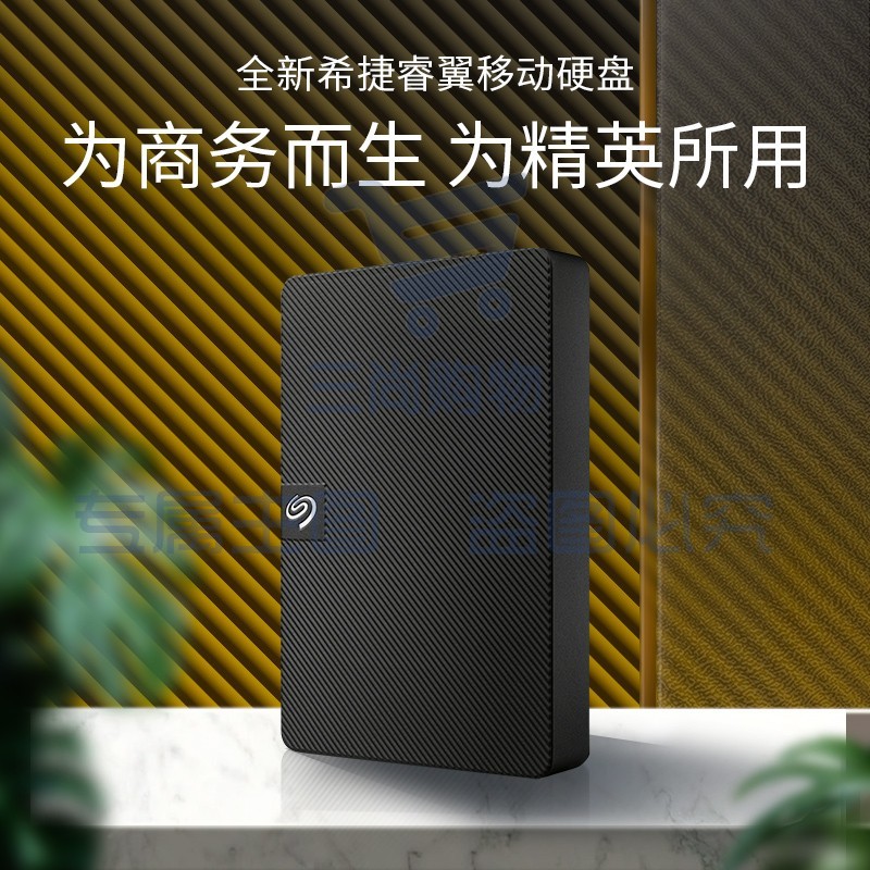 希捷（Seagate）移动硬盘 USB3.0 新睿翼系列 新款 2.5英寸  5TB STKM5000400 SKU：TK09547