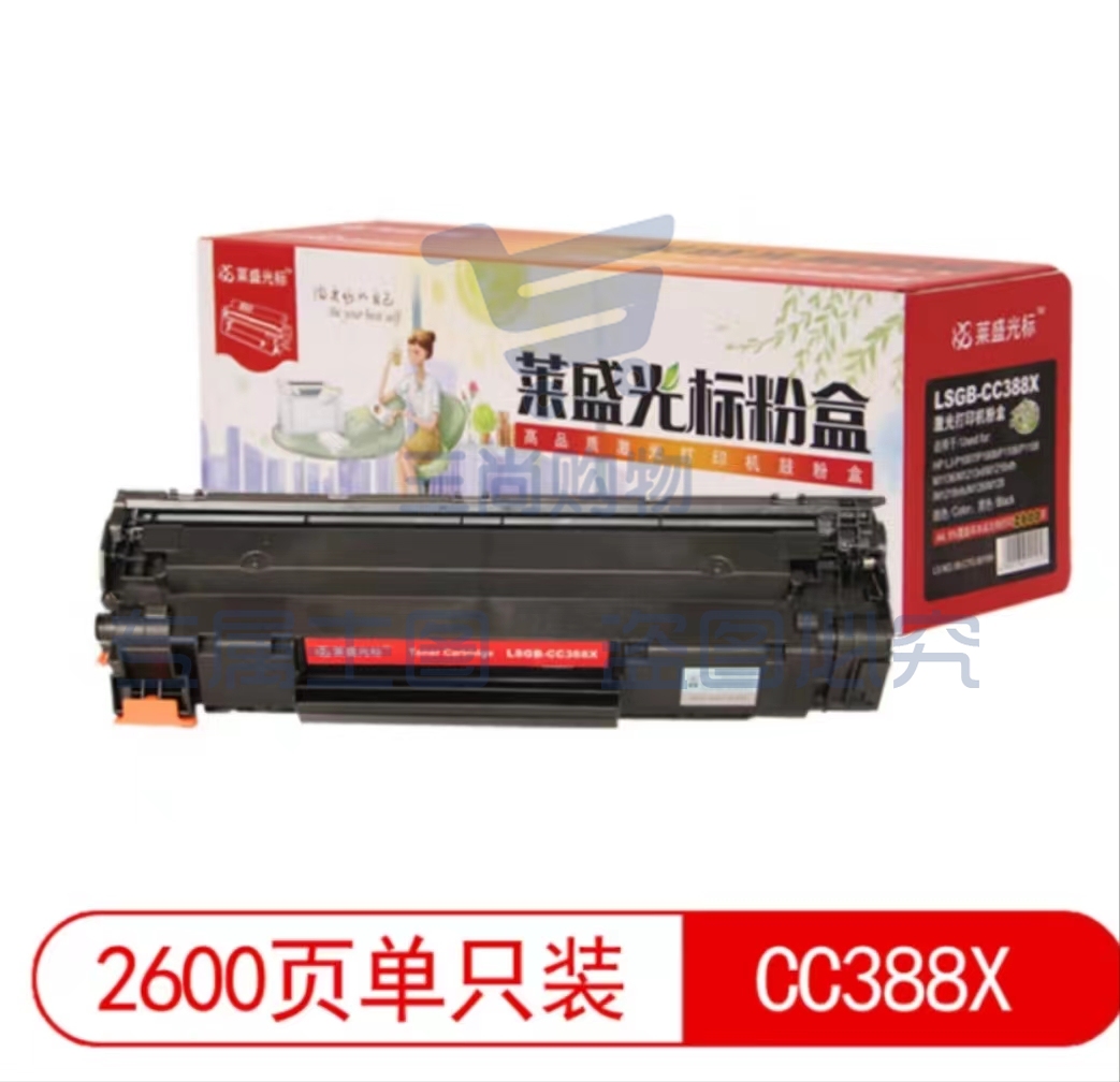 莱盛光标 LSGB-CC388X 粉盒 2600页 黑色 适用于HP LJ-P1007/P1008/P1106/P1108 M1136 大容量黑色