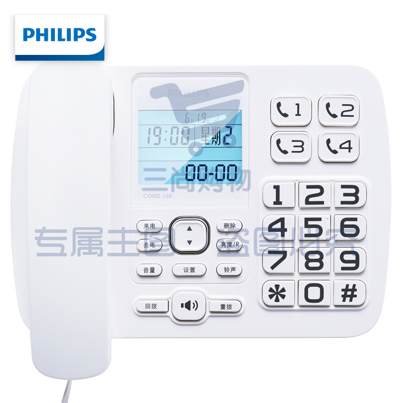  飞利浦(PHILIPS）电话机座机 固定电话 办公家用 来电报号 大屏大按键 CORD168白色