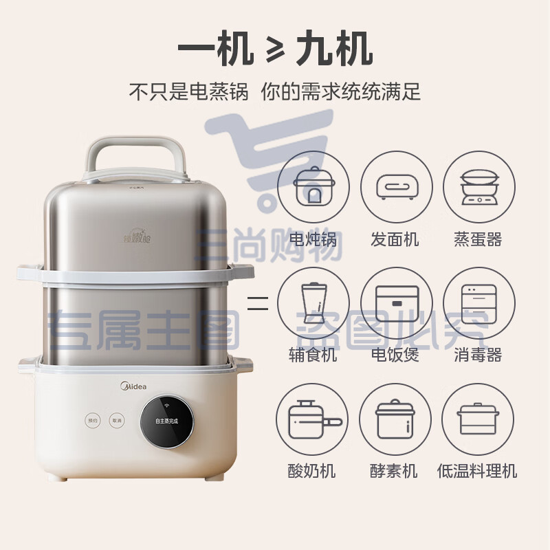  美的（Midea）锁嫩舱电蒸锅 蒸炖锅11.6L 隔水炖 智能蒸汽烹饪智能云操作家用多用途锅MZ-ZGS302002