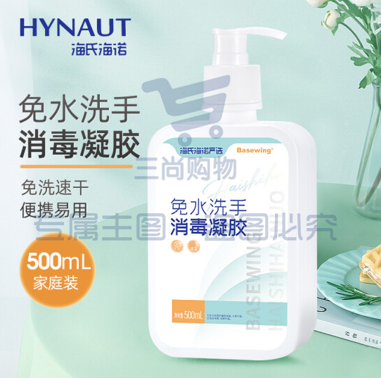 海氏海诺 免洗洗手液  500ml  24瓶/箱