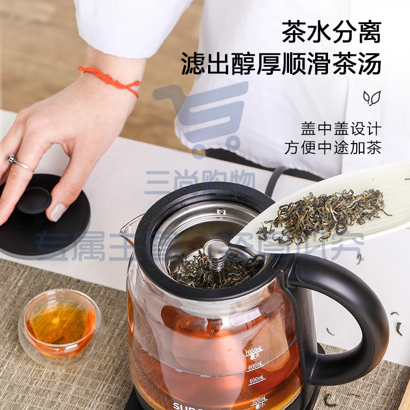 苏泊尔（SUPOR） 养生壶煮茶器煮茶壶电水壶热水壶烧水壶电热水壶迷你玻璃花茶壶黑茶 SW-10C01