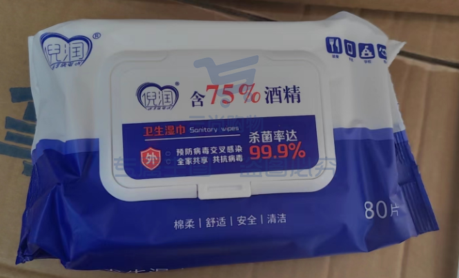 75%酒精湿巾 消毒湿巾 80片装