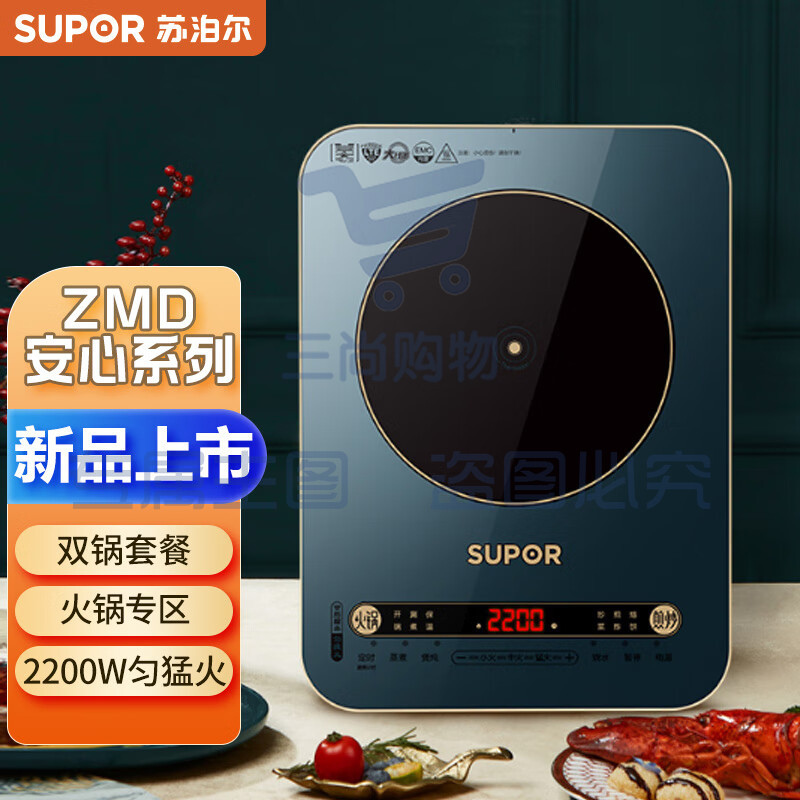 苏泊尔（SUPOR）ZMD安心系列 电磁炉 一键匀猛火 193mm线圈盘 炫彩面板 四角C型圆弧防磕 电磁炉 C22-IH99