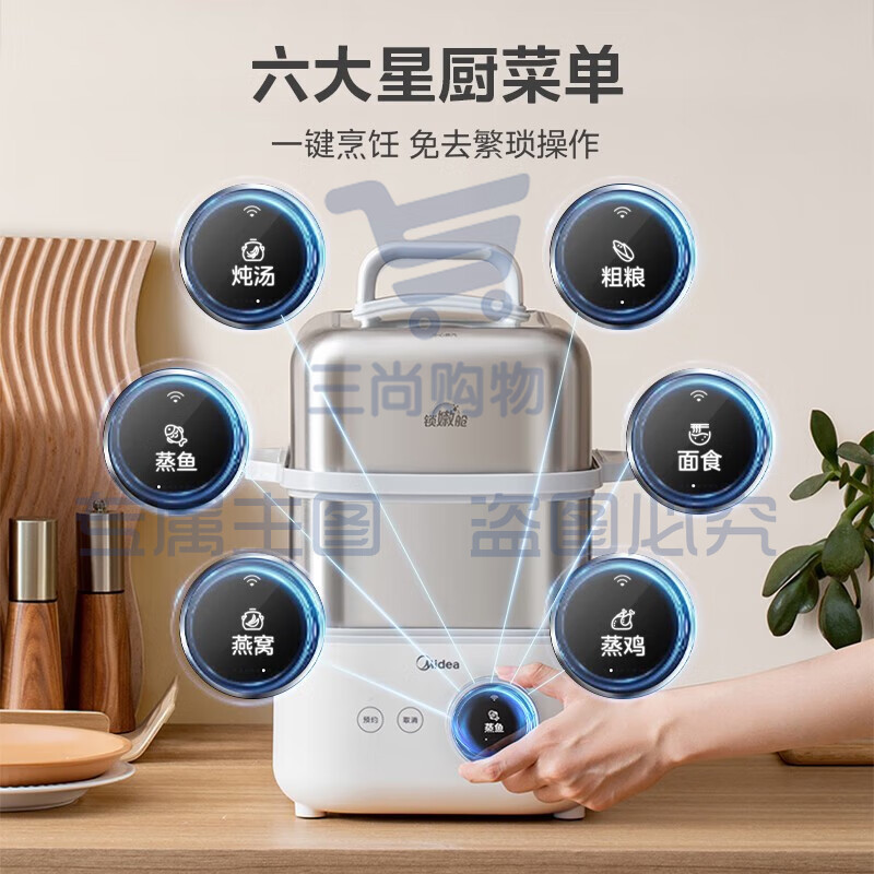 美的（Midea） 锁嫩舱电蒸锅 11.6L隔水炖蒸炖锅智能蒸汽烹饪智能云操作家用多用途锅 【锁嫩舱2.0】10秒蒸汽