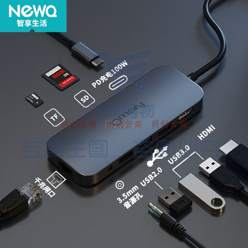 NEWQ USB3.0分线器HUB高速4口扩展坞type-c转接头集线器拓展坞笔记本电脑 9合1 多功能type-c扩展坞