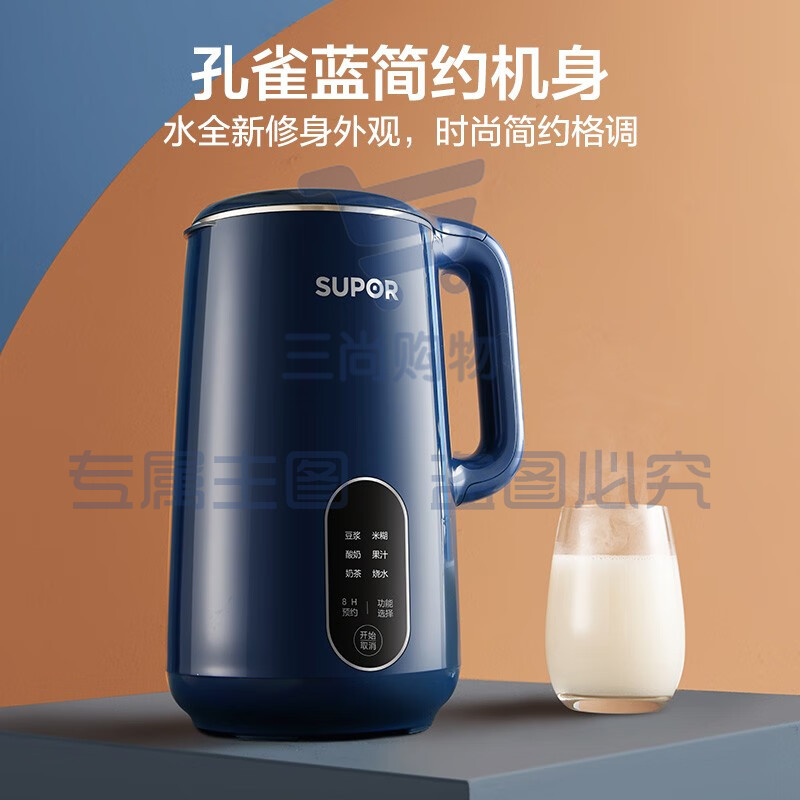 苏泊尔（SUPOR）豆浆机 迷你家用 多功能 破壁料理机 迷你小型2-3人食 免滤 预约搅拌机DJ10B-P19E