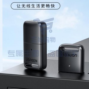 绿联 UGREEN CM390 USB蓝牙适配器 80890 5.0发射器 蓝牙模块音频接收器 免驱  XTGM202307141446403