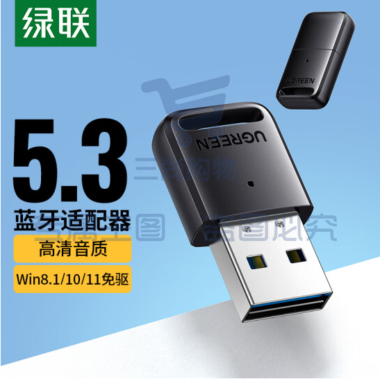 绿联 90225  5.3蓝牙适配器USB发射器 蓝牙音频接收器XTGM202307141446434