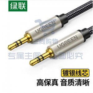 绿联 UGREEN 40787 3.5mmXTGM2023071414511211