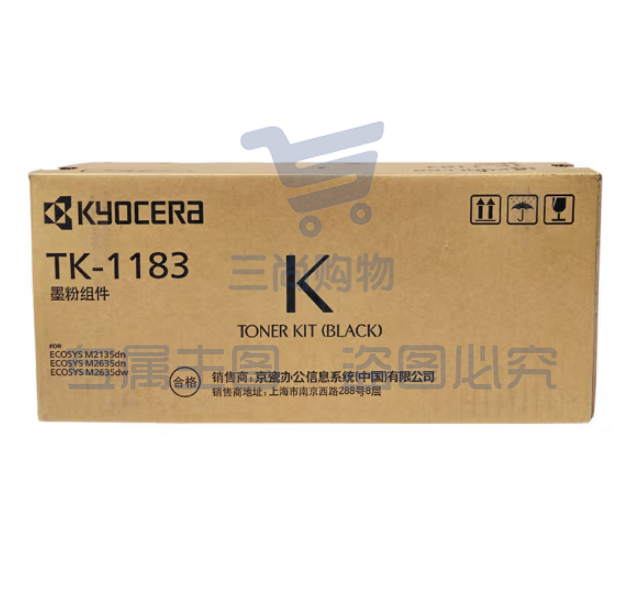 京瓷(kyocera)TK-1183黑色墨粉 碳粉 M2135dn 2635dn/dw一体机