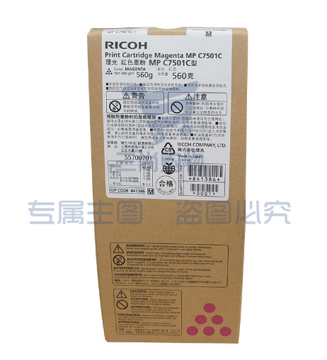 理光(RICOH)红色碳粉  MPC7501C 适用MP C7501