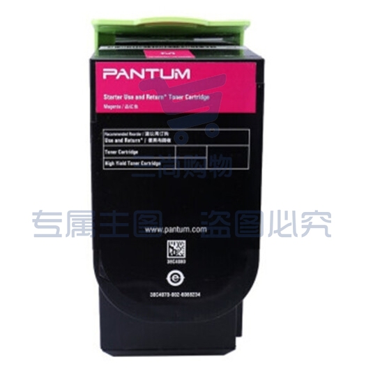 奔图(P ANTUM)CTL-300M红色粉盒 适用于CP2300DN/CP2506DN PLUS/CM7105DN