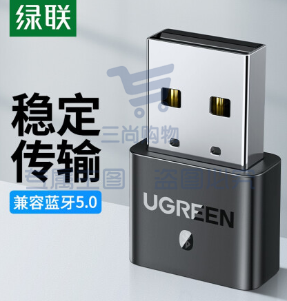 绿联 30722 USB蓝牙适配器4.0版 XTGM202307141446340