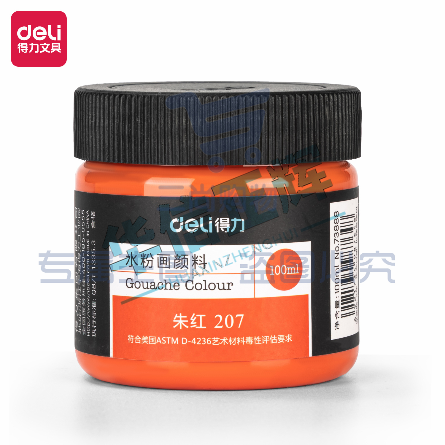 得力73888_100ml水粉颜料_朱红(朱红)