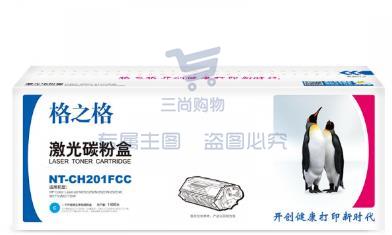 格之格NT-CH201FCC 碳粉盒青色 适用于HPColorLaserJetM252/252N/252DN/252DWpcyg-20190226106118