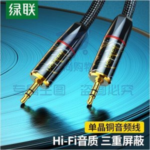 绿联 UGREEN 10956 3.5mm单晶铜音频线 AV175 公对公aux音频线 1米XTGM202307141455201