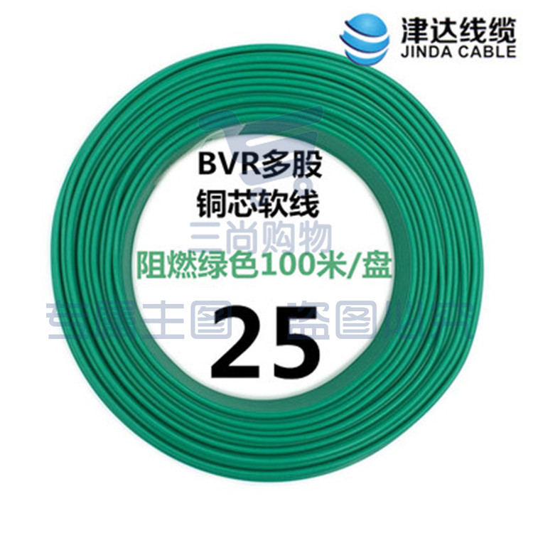 津达 BVR-绿色25平方 100/盘 电缆 软塑铜线 pcyg-2021121719645