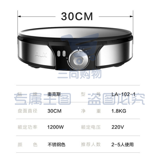 奥克斯（AUX）电饼铛家用煎饼果子机 烤盘LA-102   货号：YC