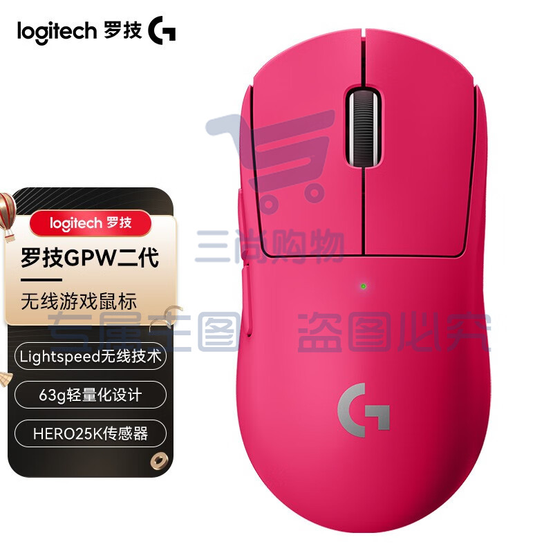 罗技(G) PRO X SUPERLIGHT无线游戏鼠标 GPW二代狗屁王2代电竞鼠标机械充电宏编程 GPW2代粉色  TJHX07211507282550