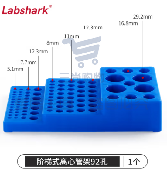 比克曼生物 LABSHARK 塑料阶梯型离心管架试管架塑料pp耐高温多孔实验室用【离心管架】1个 (zhyghf_221721991)