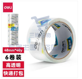 得力30201封箱胶带48mm*40y*50um 6卷/筒    WLSZ08281211517979