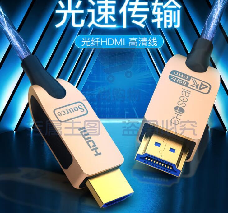 秋叶原(CHOSEAL)QS8167T15 光纤HDMI线2.0版 4k发烧级高清线 3D视频线工程连接线 电脑投影仪家庭影院15米