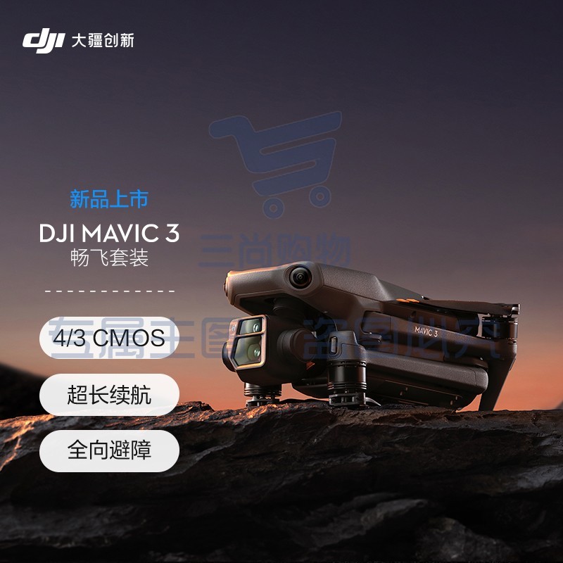 大疆(DJI)DJI Mavic 3 Cine 大师套装 赠(随心换1年) TJHX07201621053709