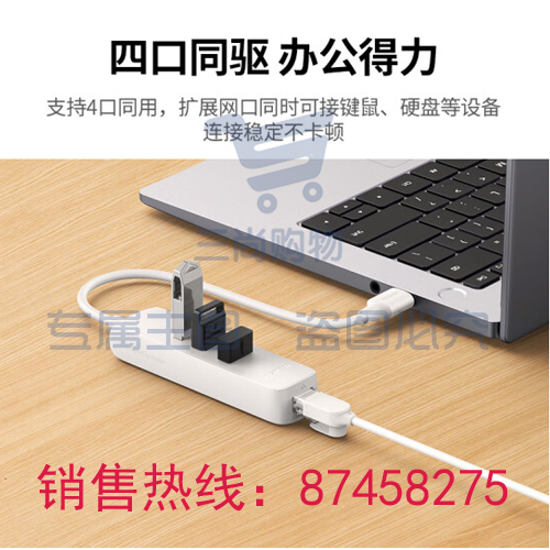 绿联(UGREEN)CM416 USB3.0分线器转网口 转接头扩展坞 HUB集线器RJ45转换器 白色50618